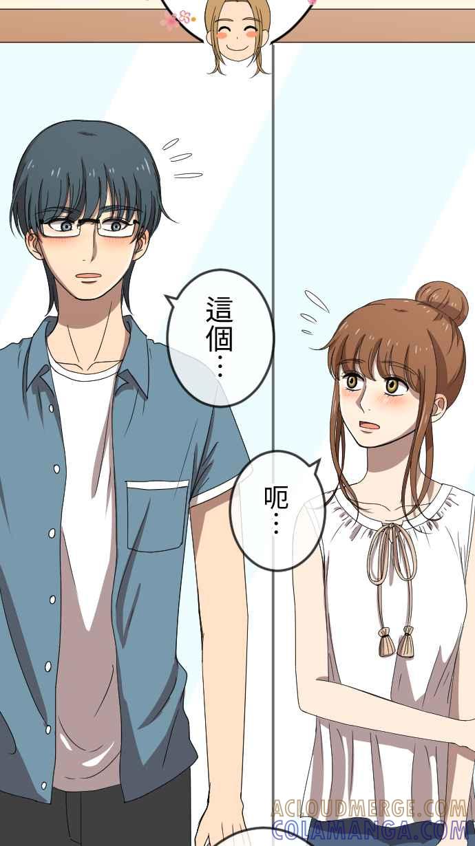 《大城市小女子》第65话 表明 第16页
