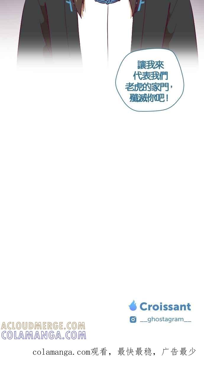 重佛高中历险记 [第65话] 企图心 第31页