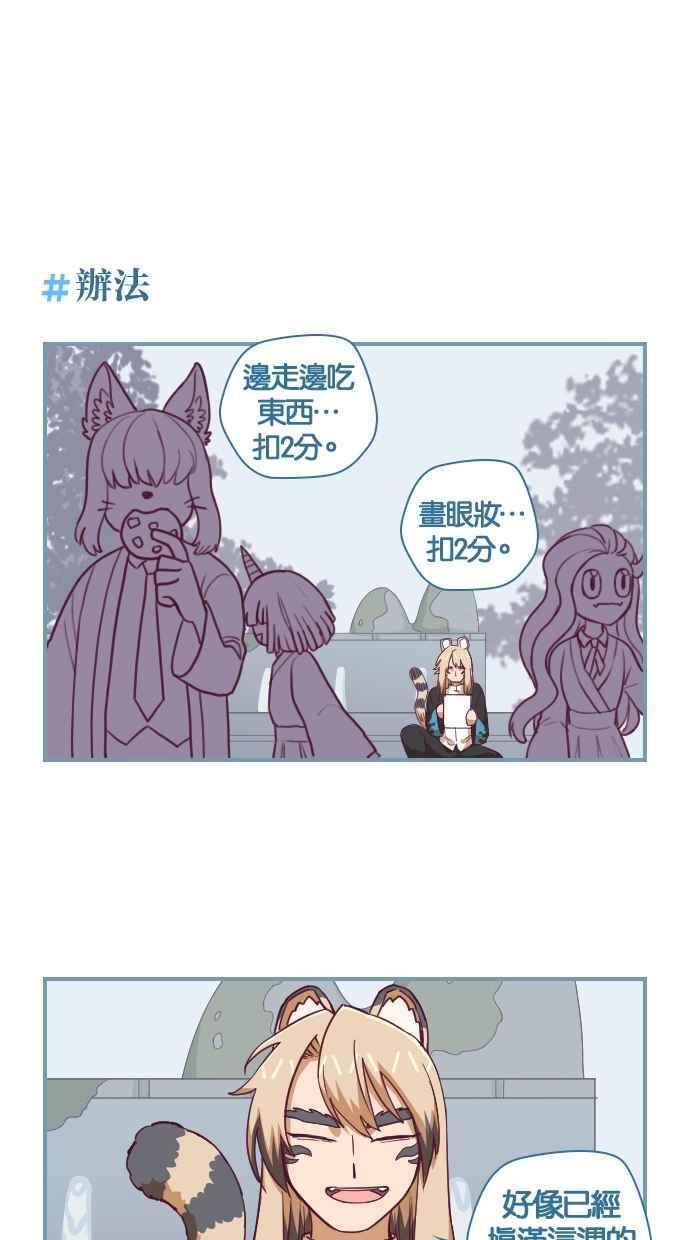 重佛高中历险记 [第65话] 企图心 第12页