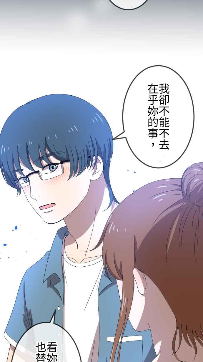 《大城市小女子》第65话 表明 第8页