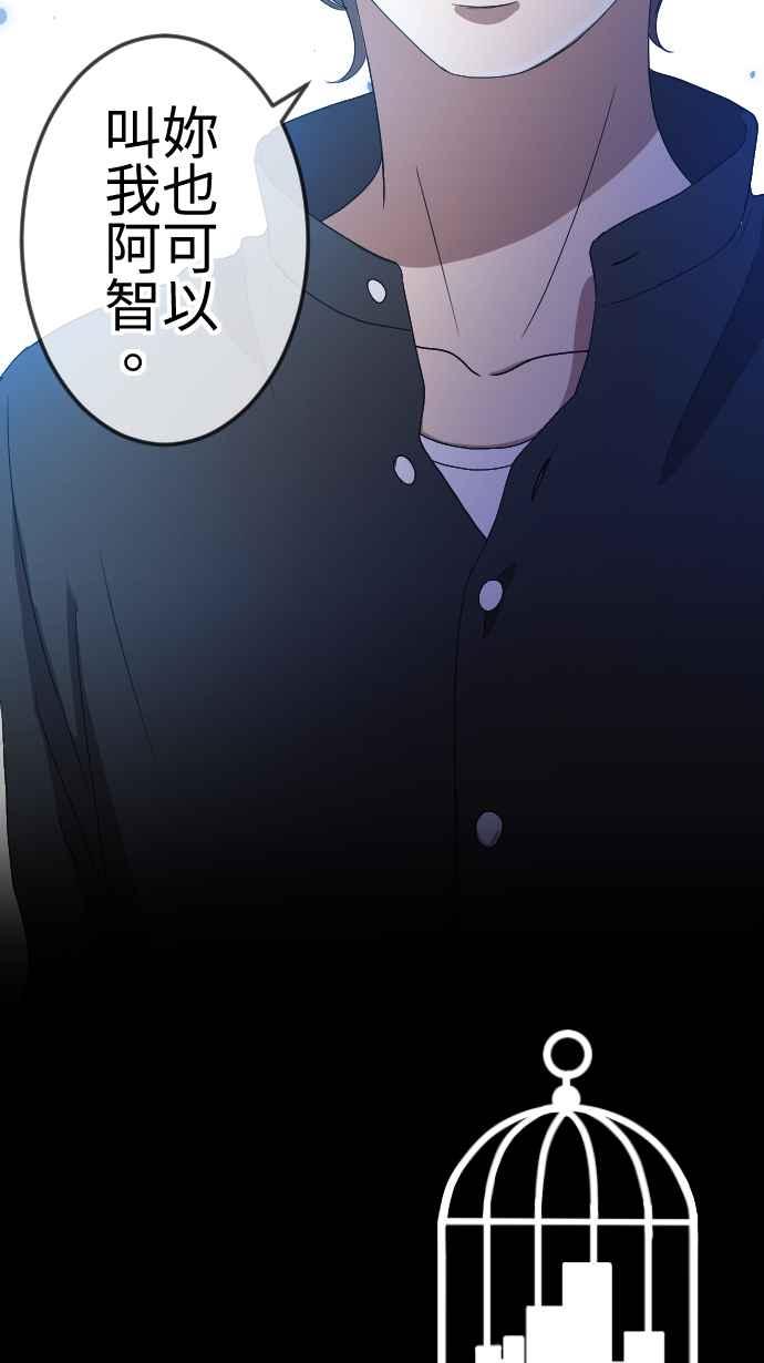 《大城市小女子》第65话 表明 第48页