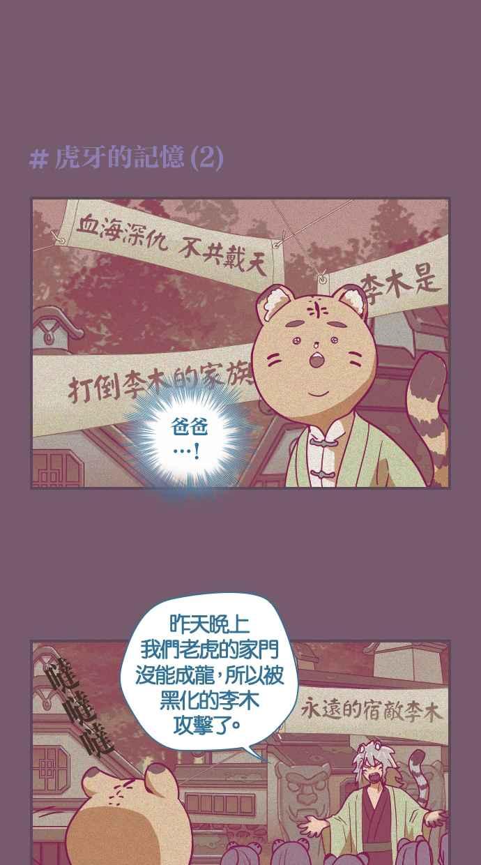 重佛高中历险记 [第65话] 企图心 第26页