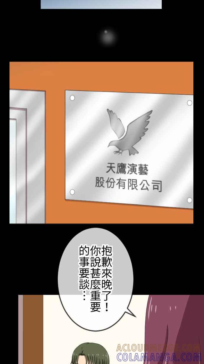 《大城市小女子》第65话 表明 第43页