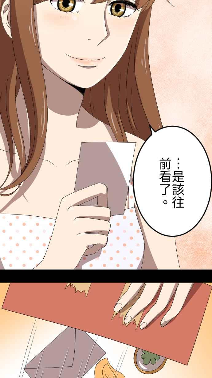 《大城市小女子》第65话 表明 第26页