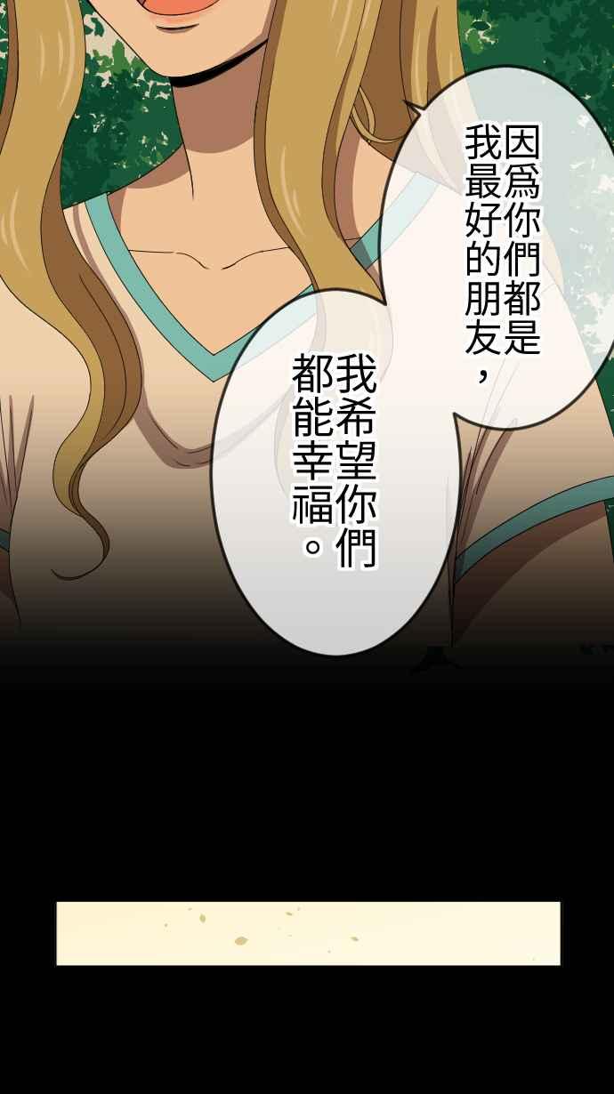 《大城市小女子》第65话 表明 第21页