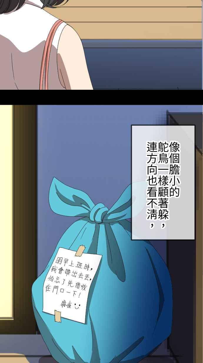《大城市小女子》第65话 表明 第35页