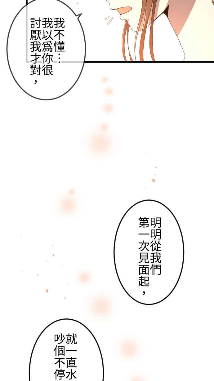 《大城市小女子》第65话 表明 第3页