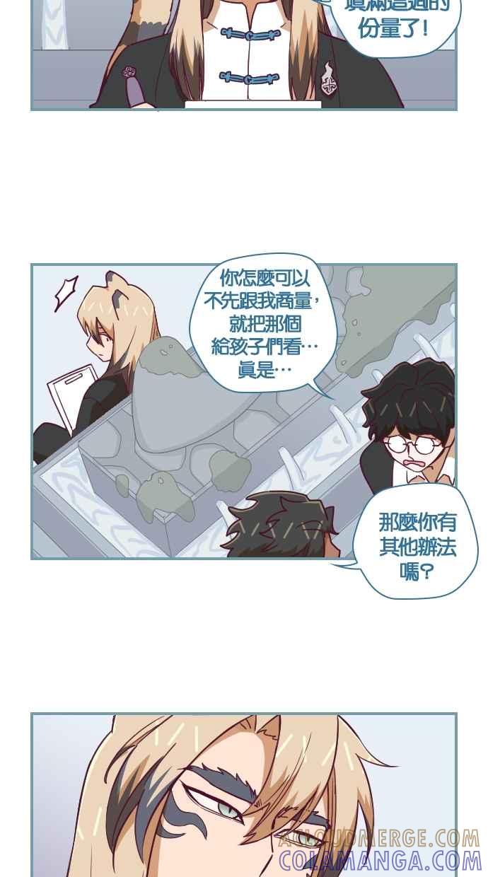 重佛高中历险记 [第65话] 企图心 第13页
