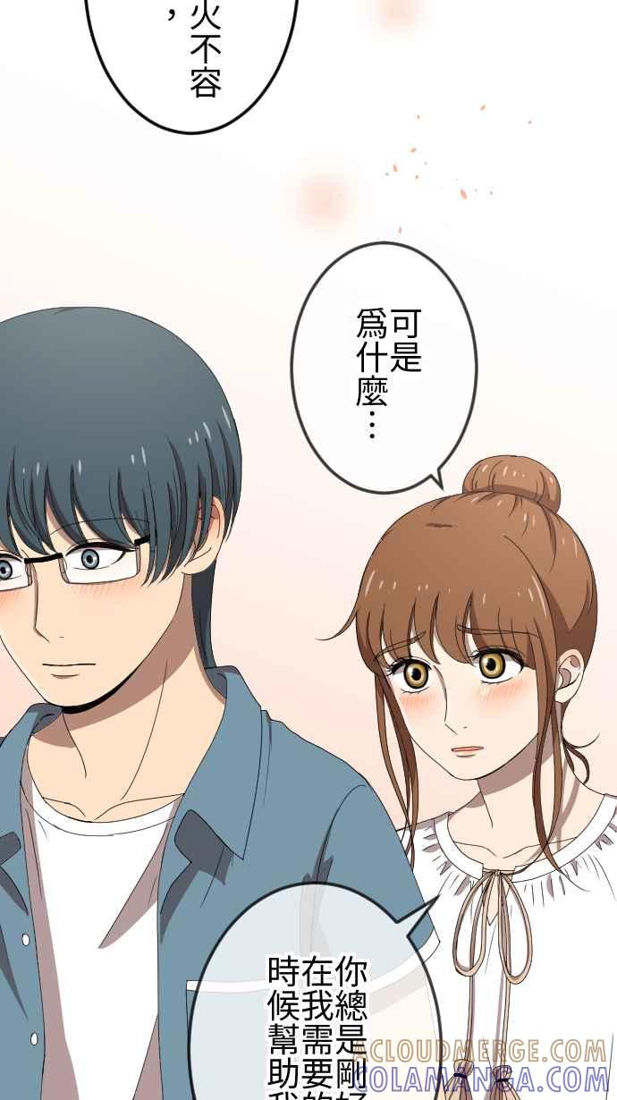 《大城市小女子》第65话 表明 第4页