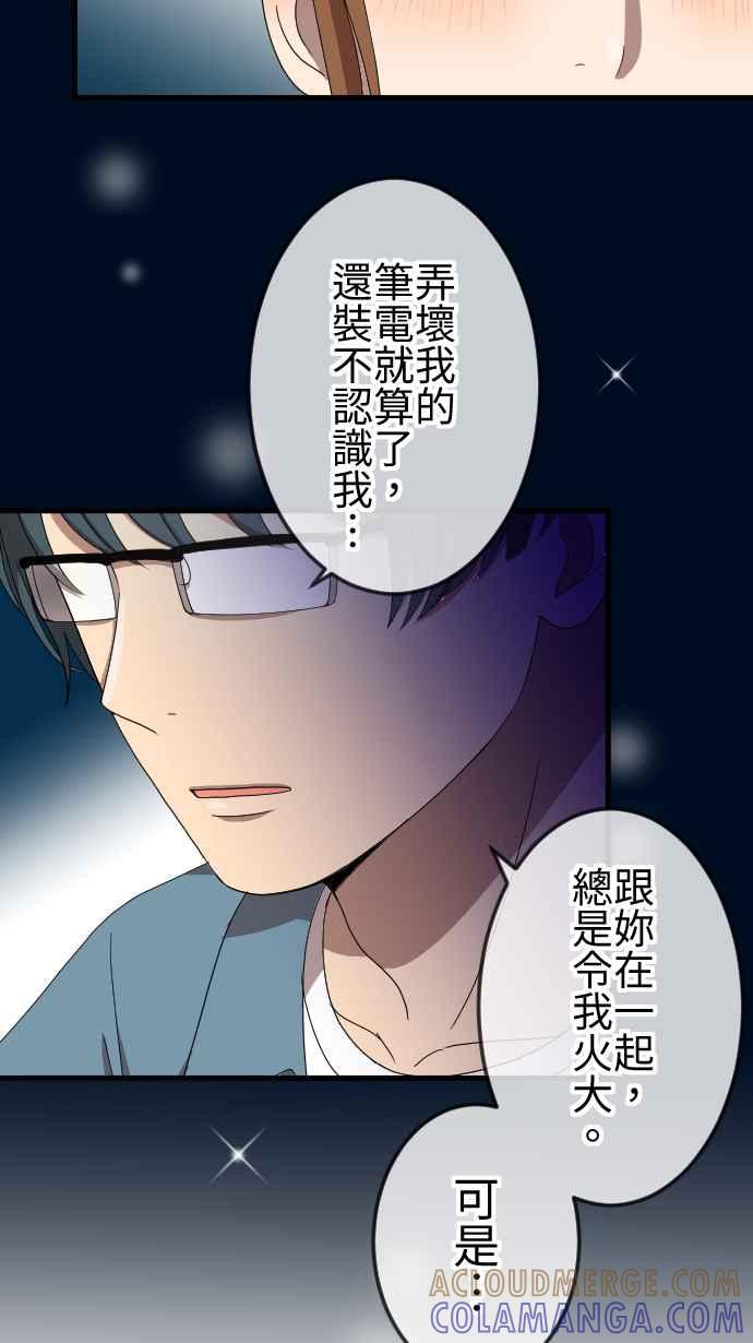 《大城市小女子》第65话 表明 第7页