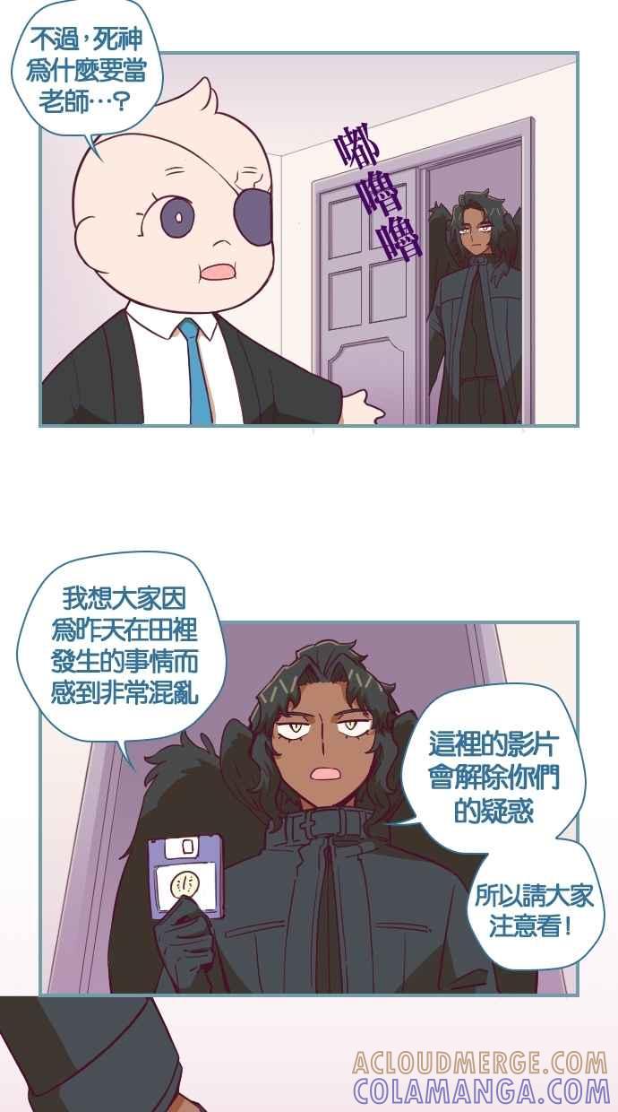 重佛高中历险记 [第65话] 企图心 第5页