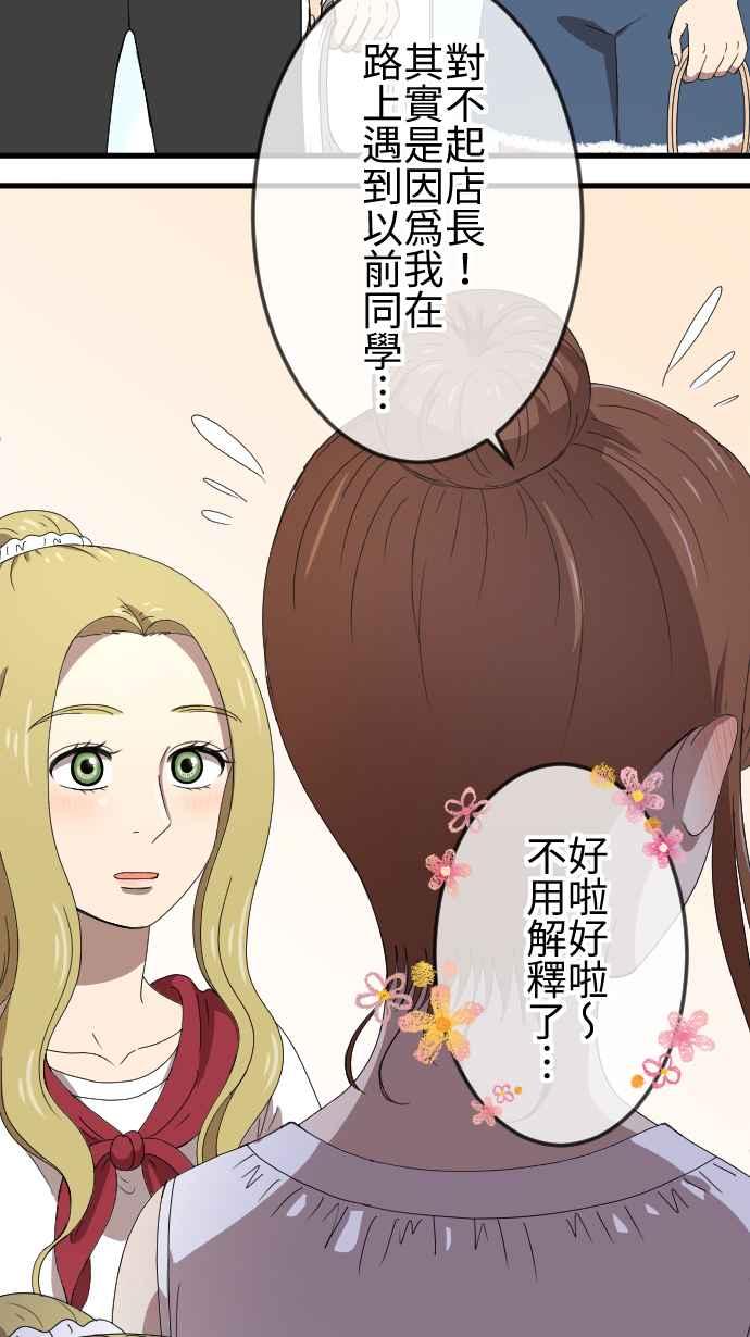 《大城市小女子》第65话 表明 第17页