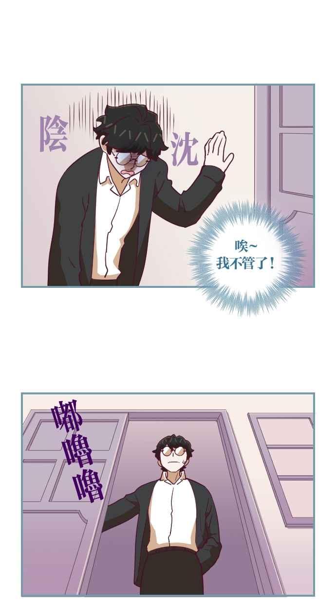 重佛高中历险记 [第65话] 企图心 第8页