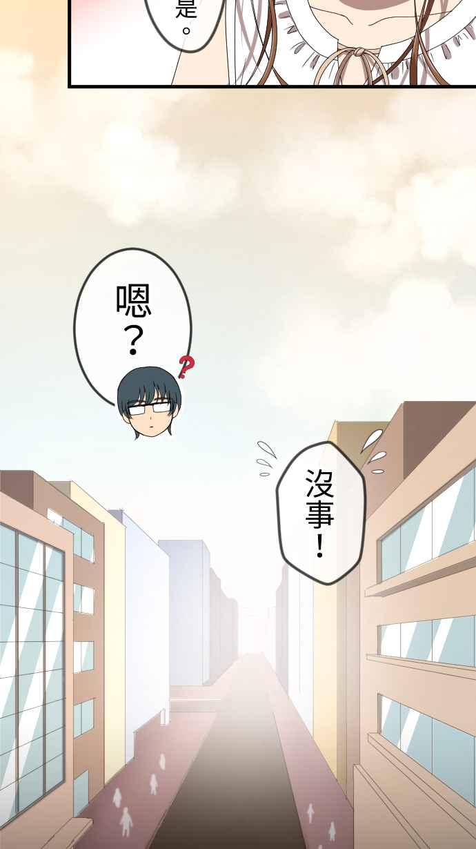 《大城市小女子》第65话 表明 第14页