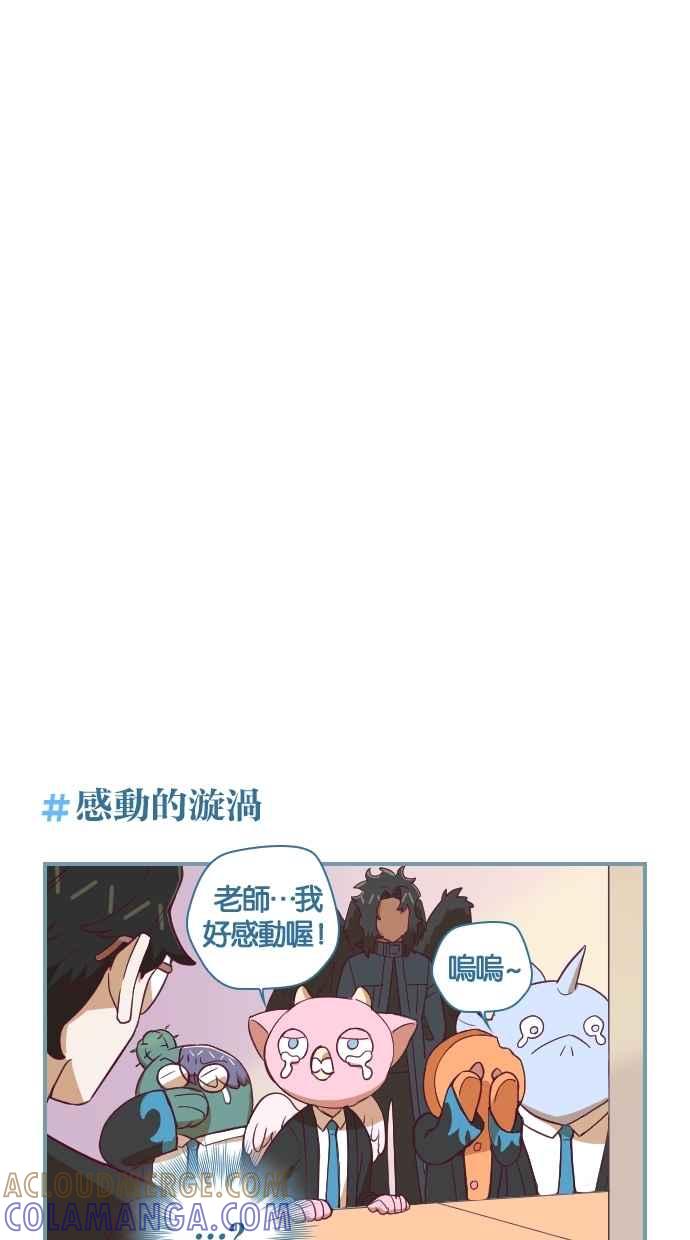 重佛高中历险记 [第65话] 企图心 第9页