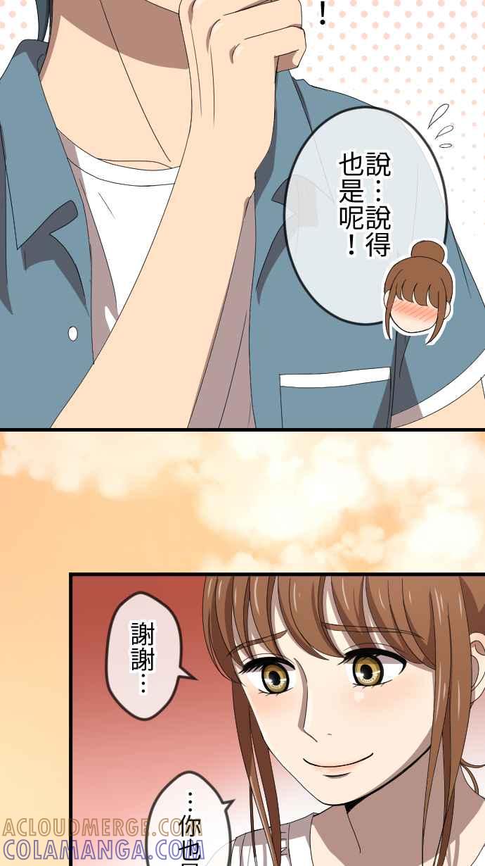 《大城市小女子》第65话 表明 第13页