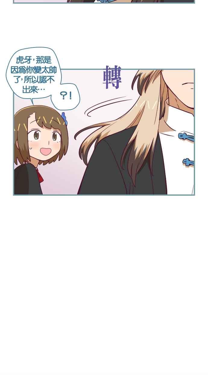 重佛高中历险记 [第65话] 企图心 第22页