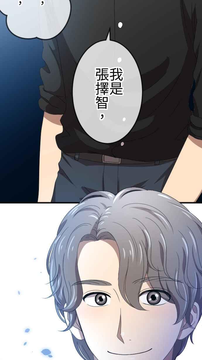 《大城市小女子》第65话 表明 第47页