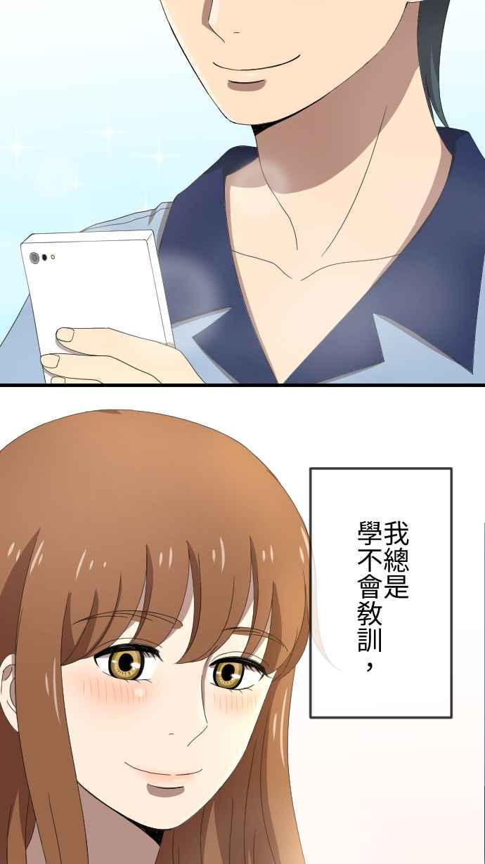 《大城市小女子》第65话 表明 第33页