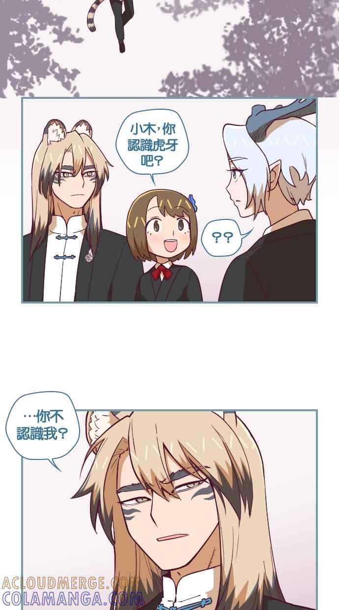重佛高中历险记 [第65话] 企图心 第21页