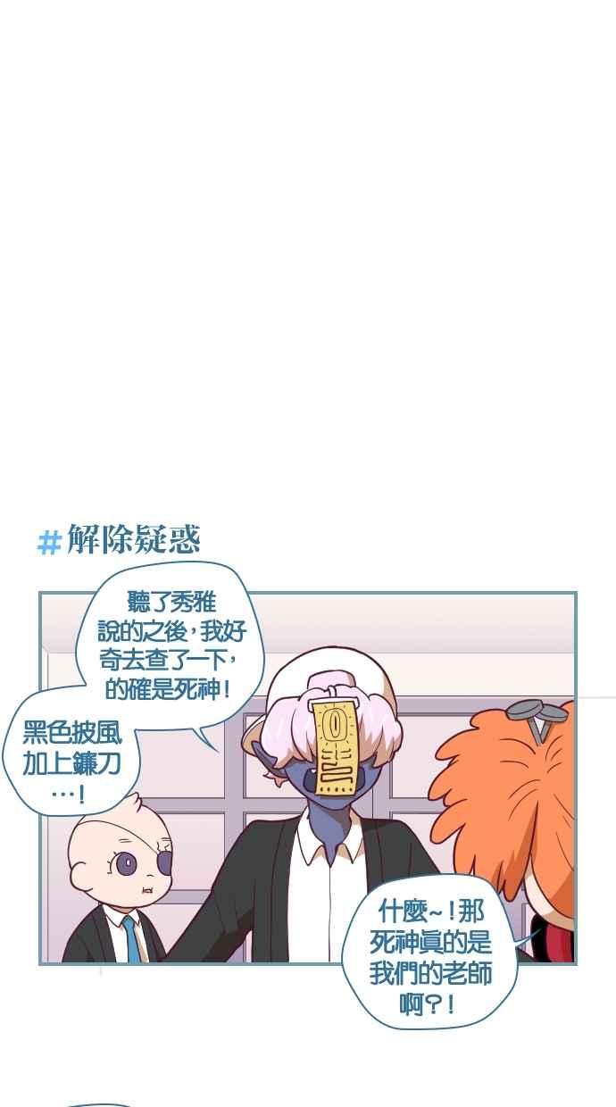 重佛高中历险记 [第65话] 企图心 第4页