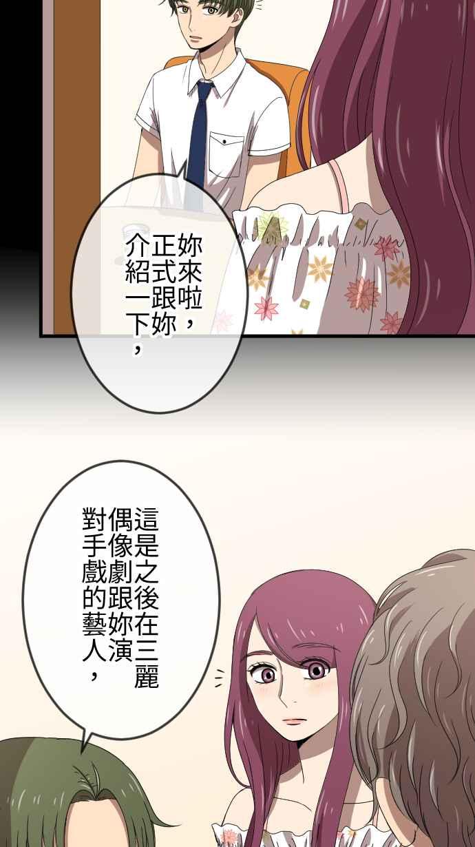 《大城市小女子》第65话 表明 第44页