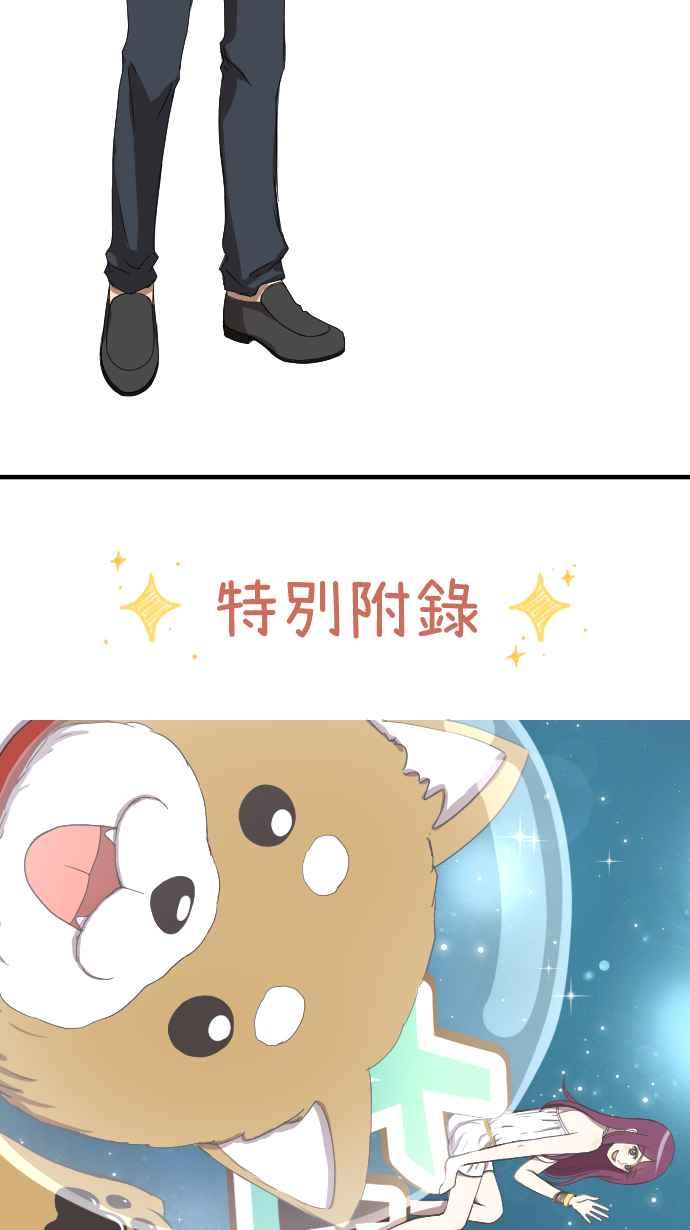 《大城市小女子》第65话 表明 第50页