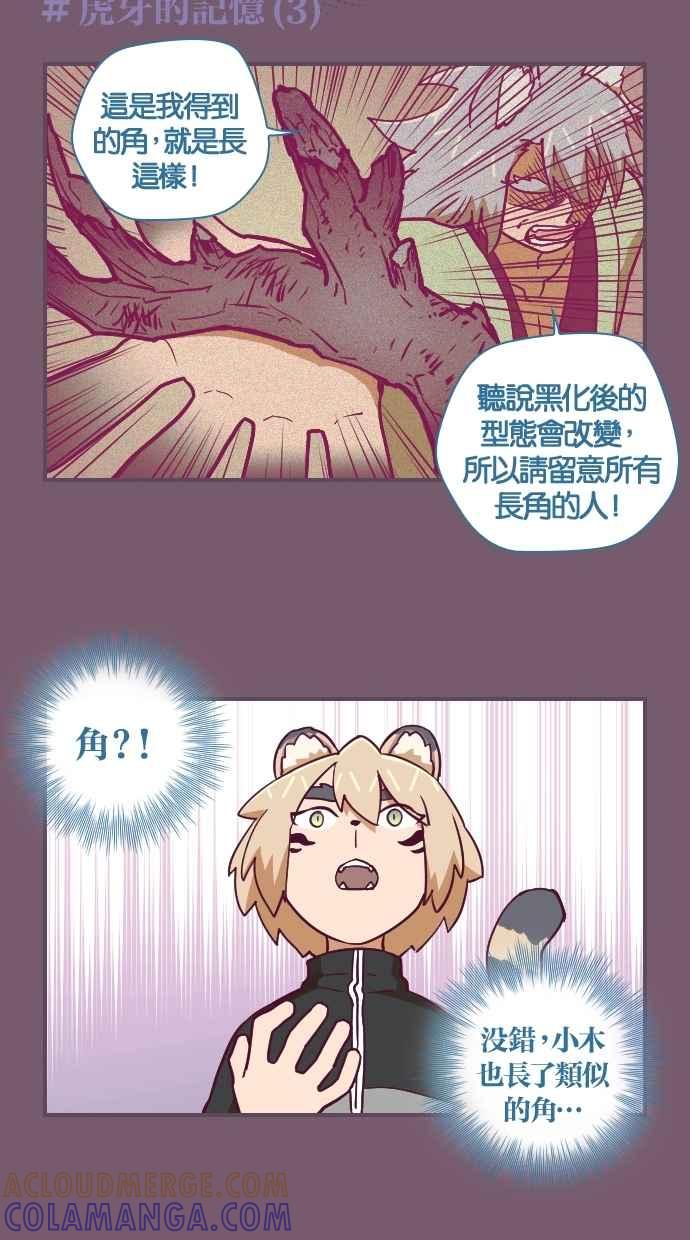 重佛高中历险记 [第65话] 企图心 第29页