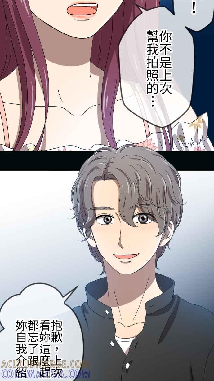 《大城市小女子》第65话 表明 第46页