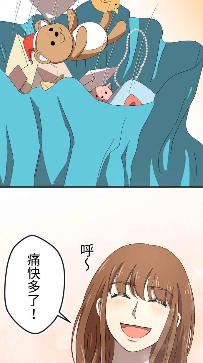 《大城市小女子》第65话 表明 第27页