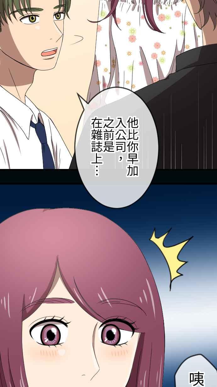 《大城市小女子》第65话 表明 第45页