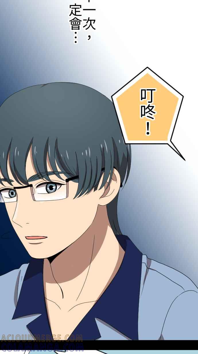 《大城市小女子》第65话 表明 第31页