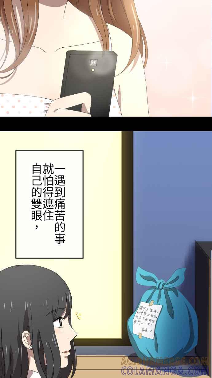 《大城市小女子》第65话 表明 第34页