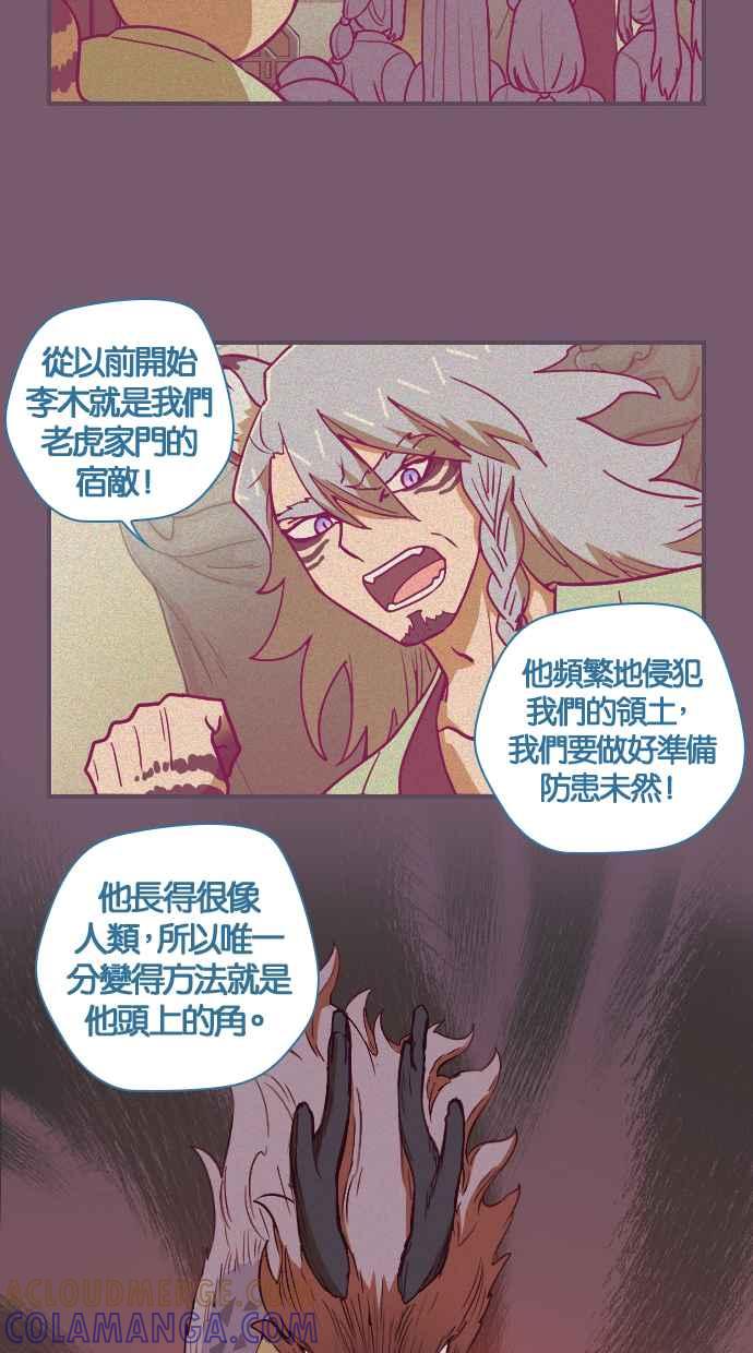 重佛高中历险记 [第65话] 企图心 第27页