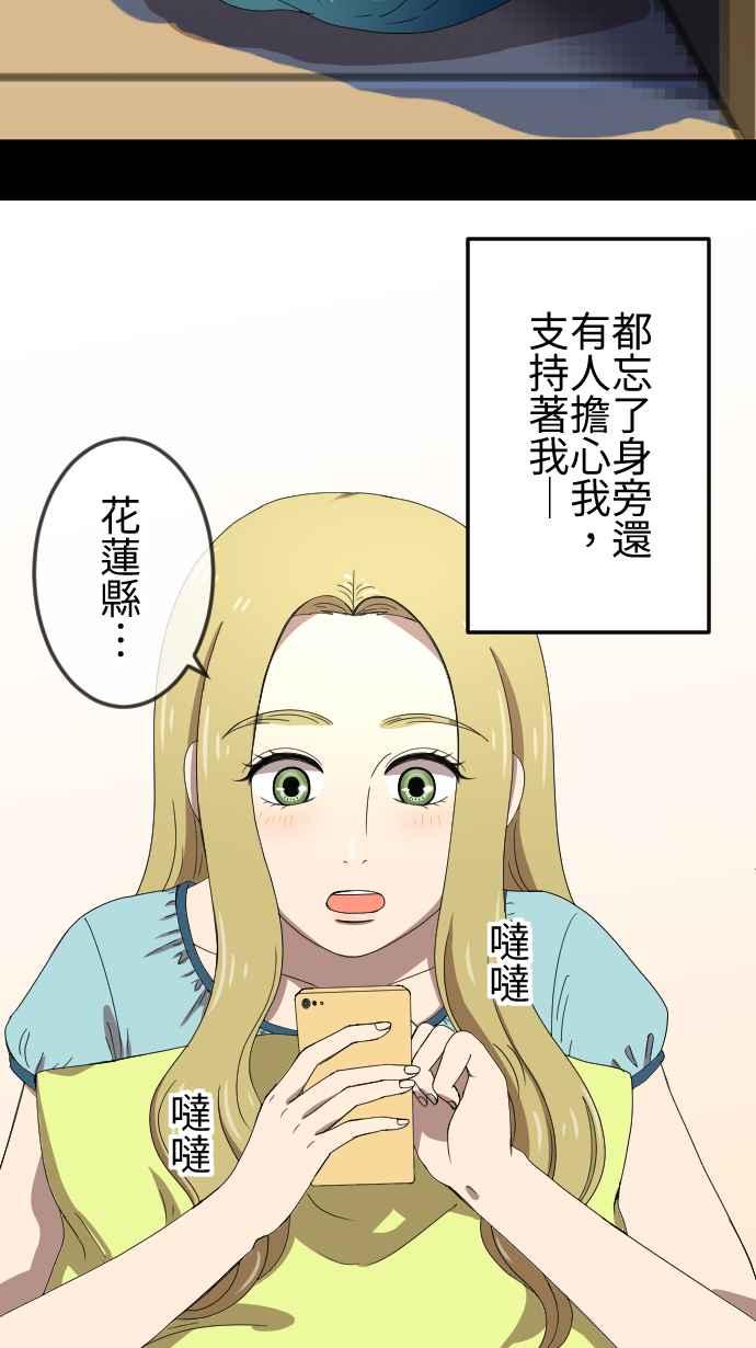 《大城市小女子》第65话 表明 第36页