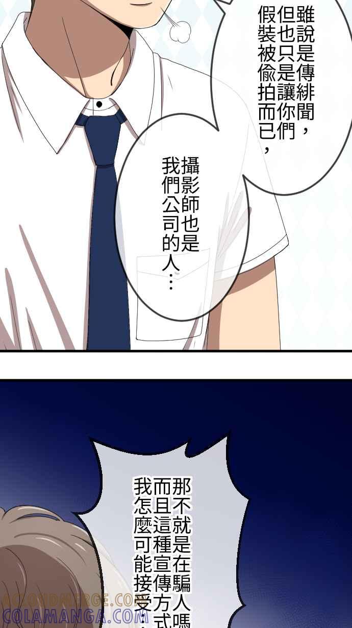 《大城市小女子》第66话 演戏 第15页