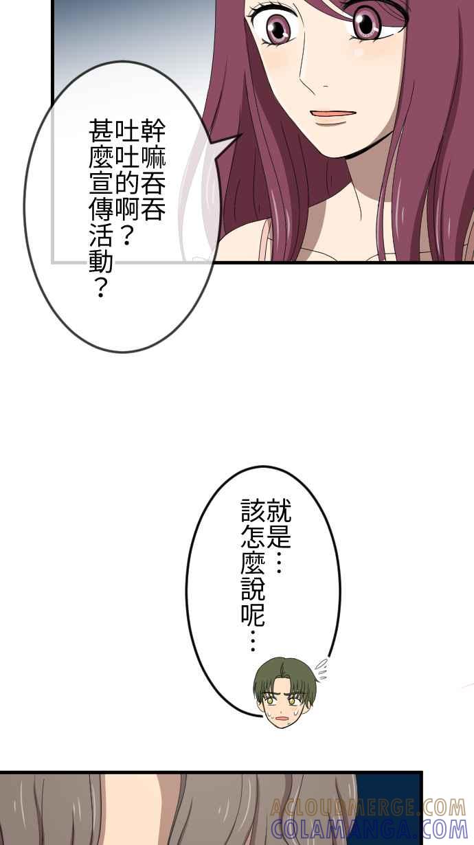 《大城市小女子》第66话 演戏 第5页