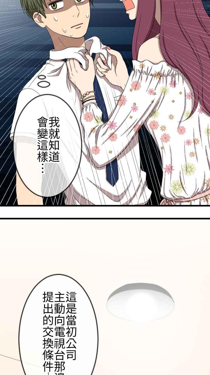 《大城市小女子》第66话 演戏 第10页