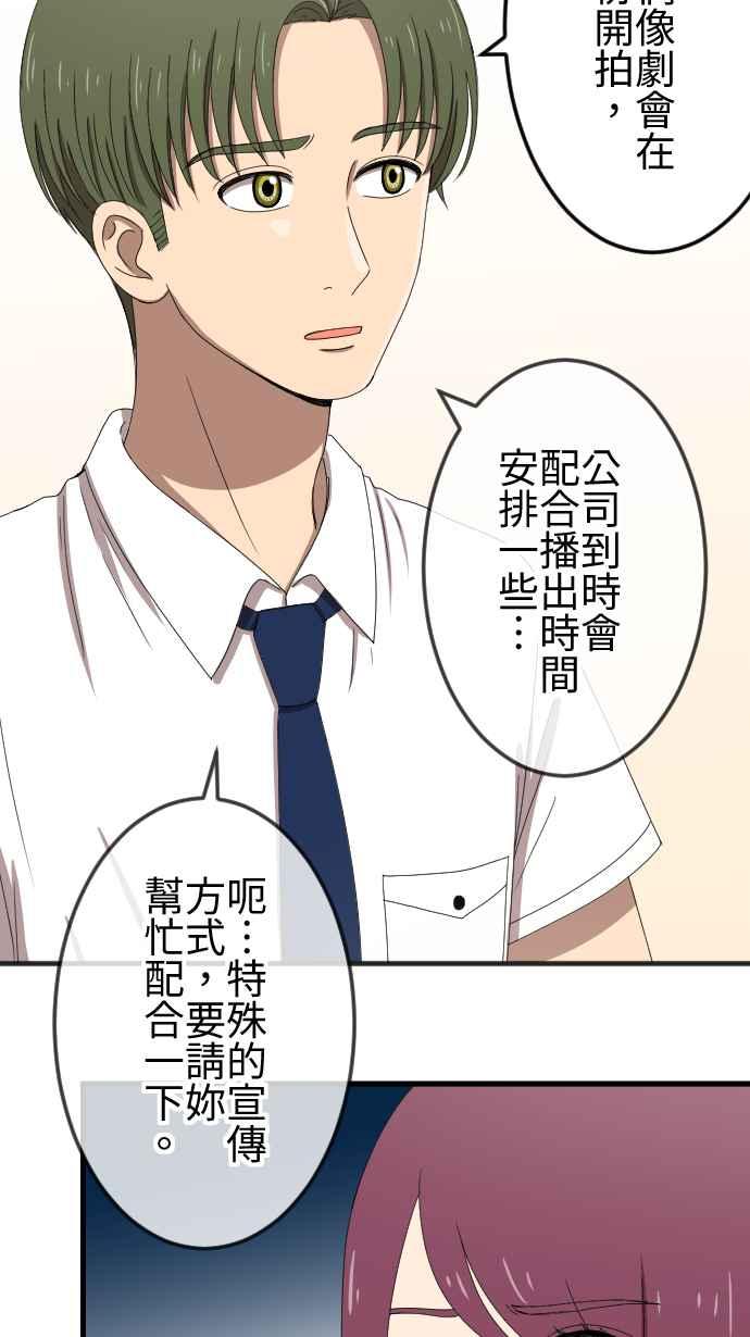 《大城市小女子》第66话 演戏 第4页