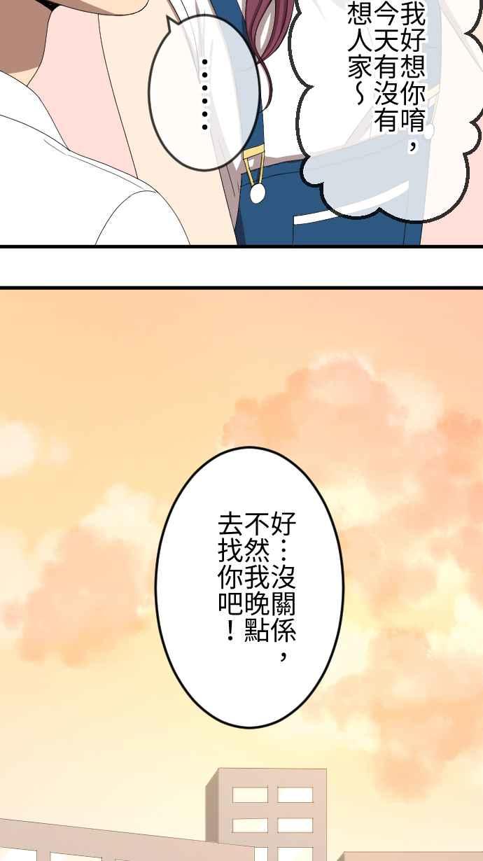 《大城市小女子》第66话 演戏 第28页