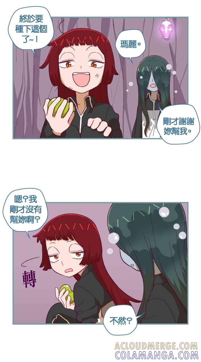 重佛高中历险记 [第66话] 梦游症 第5页