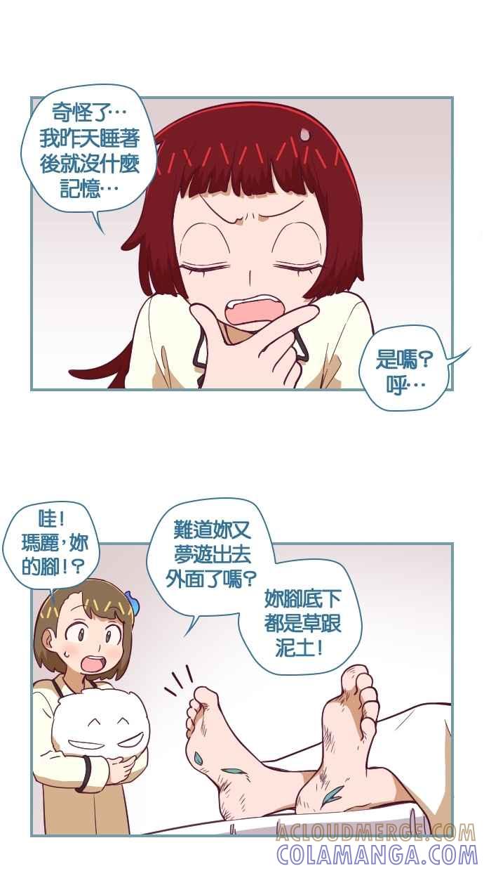 重佛高中历险记 [第66话] 梦游症 第23页