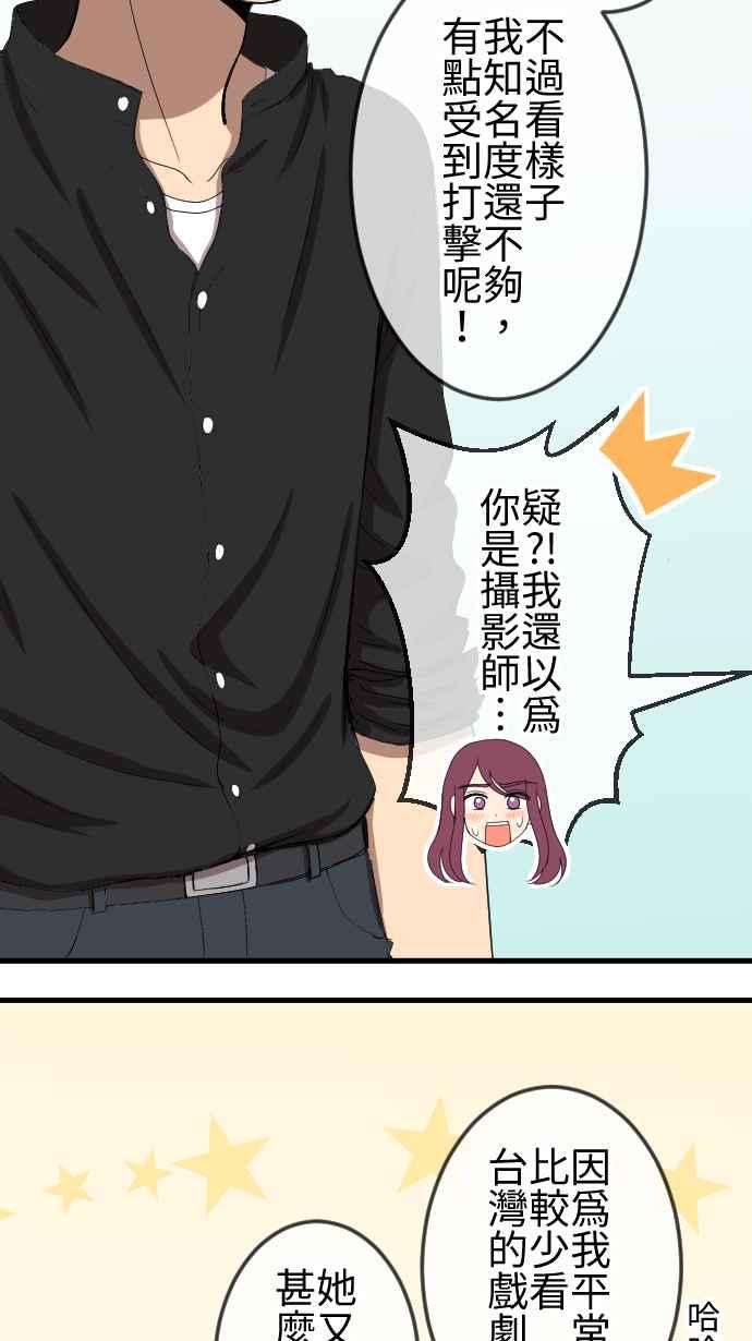 《大城市小女子》第66话 演戏 第2页