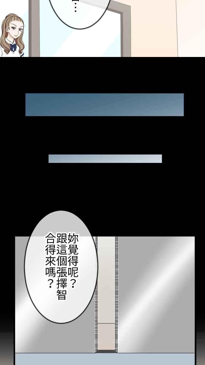 《大城市小女子》第66话 演戏 第24页