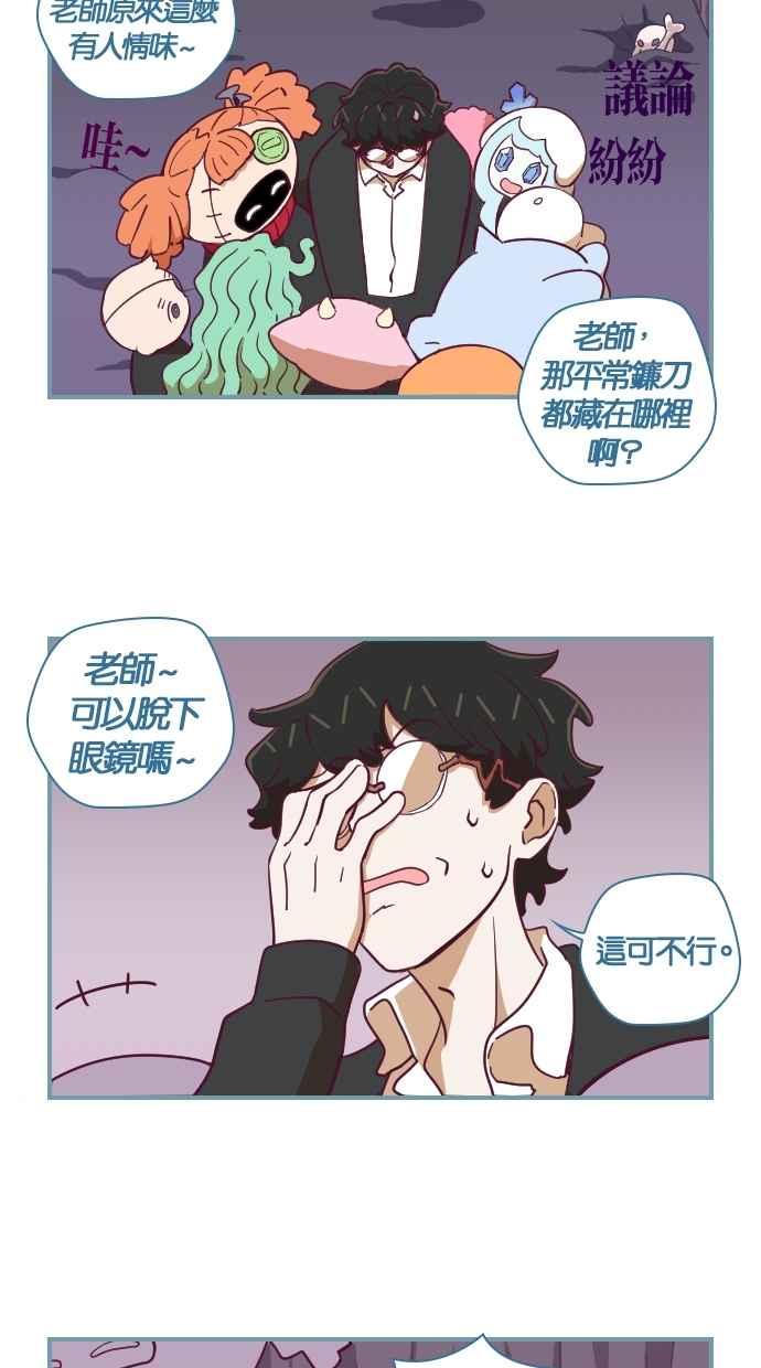 重佛高中历险记 [第66话] 梦游症 第2页
