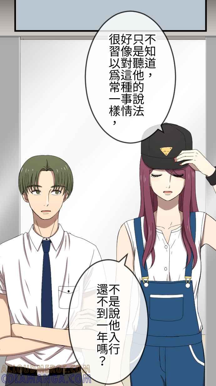 《大城市小女子》第66话 演戏 第25页