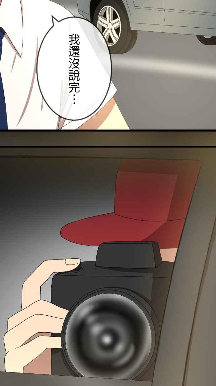 《大城市小女子》第66话 演戏 第34页