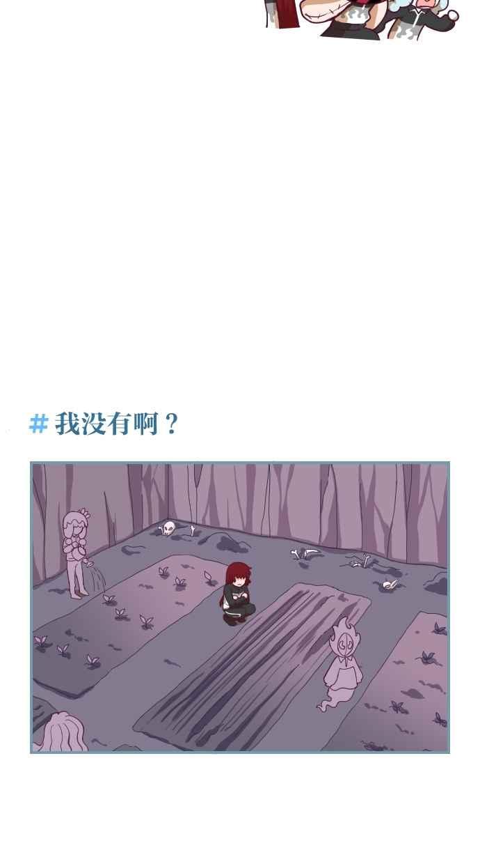 重佛高中历险记 [第66话] 梦游症 第4页