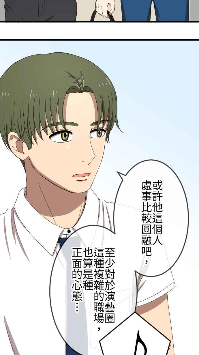《大城市小女子》第66话 演戏 第26页