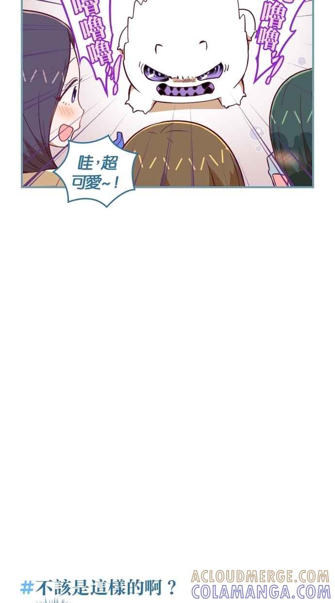 重佛高中历险记 [第66话] 梦游症 第19页